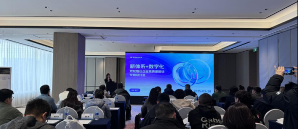 圆满落幕||“新体系+数字化”双轮驱动企业高质量建设专题研讨会沈阳站成功召开 ...