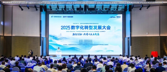 数孪模型受聘信通院企业架构推进中心首批理事单位