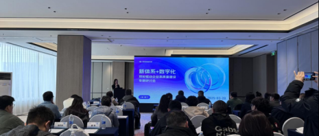 圆满落幕||“新体系+数字化”双轮驱动企业高质量建设专题研讨会沈阳站成功召开 ...