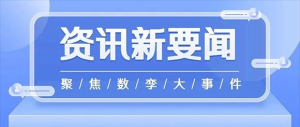 数孪模型科技受邀参加CCF TF第89期活动，分享《数字时代的IT治理新范式》 ...