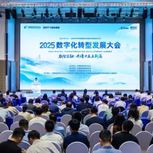 数孪模型受聘信通院企业架构推进中心首批理事单位